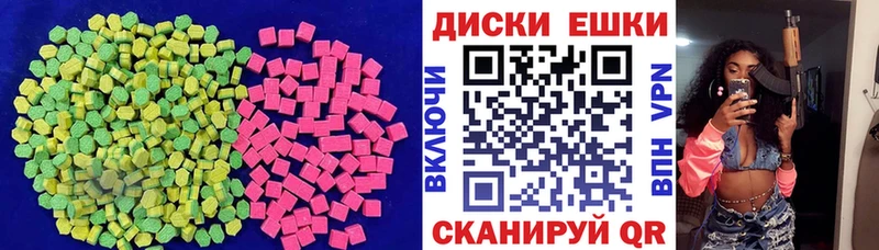 Купить где  Кунгур  Ecstasy круглые 