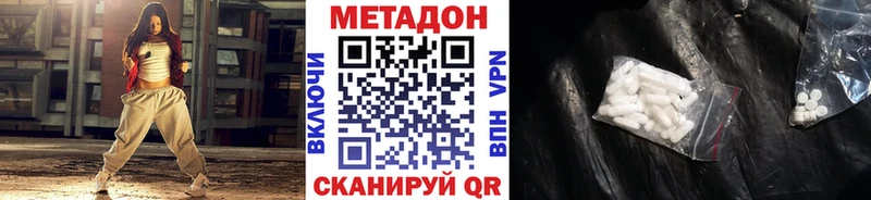Купить где  Кунгур  Метадон methadone 