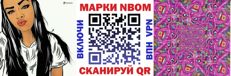 Марки 25I-NBOMe 1,8мг  Купить где  Кунгур 